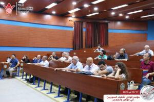 جامعة الوادي الدولية - مؤتمر الوادي للأطباء السوريين في الوطن والمهجر -حمص وادي النصارة