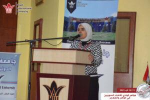 جامعة الوادي الدولية - مؤتمر الوادي للأطباء السوريين في الوطن والمهجر
