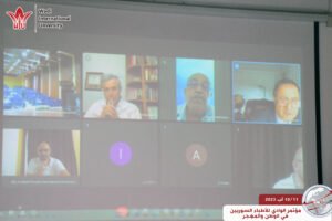 جامعة الوادي الدولية - مؤتمر الوادي للأطباء السوريين في الوطن والمهجر
