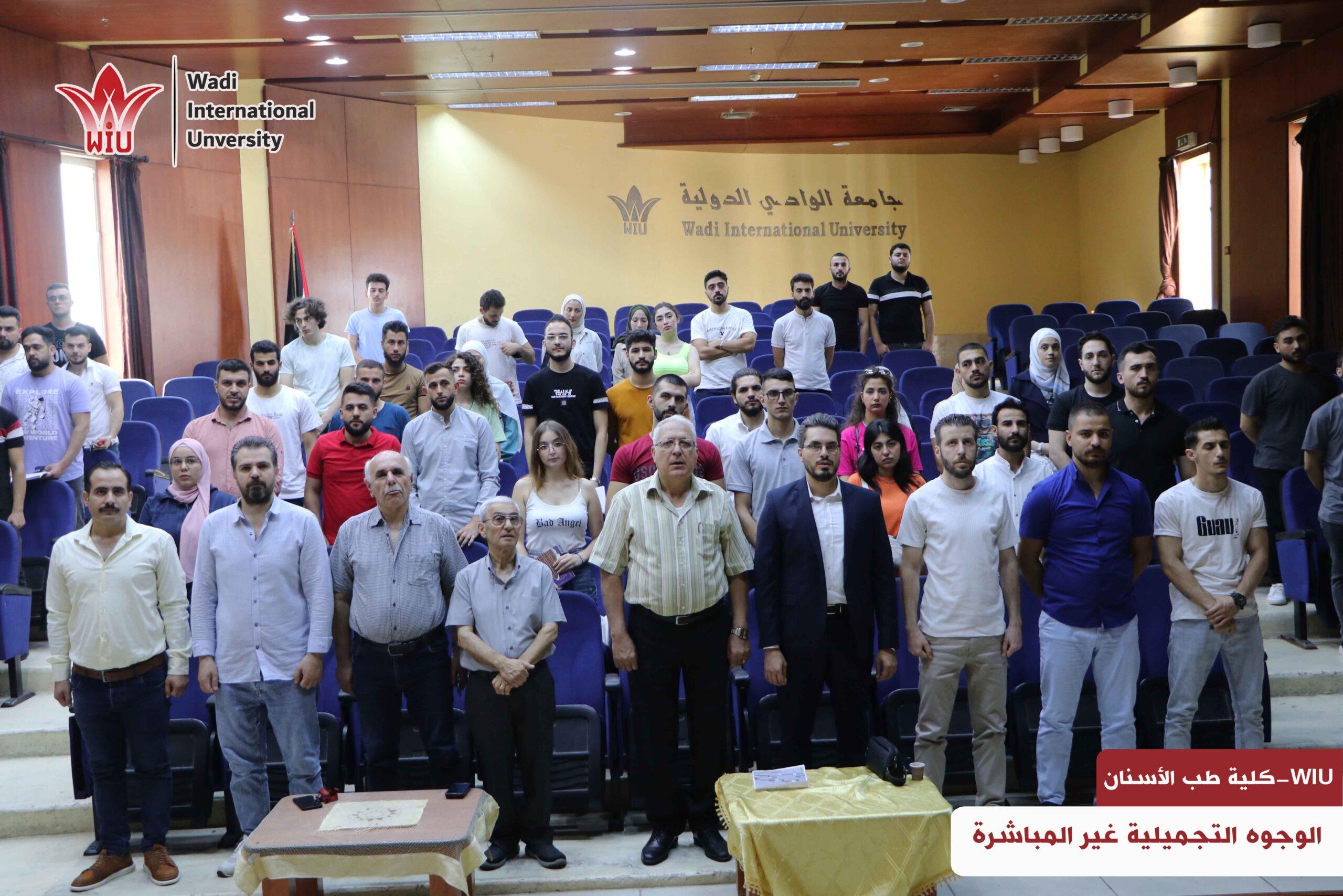 كلية طب الأسنان -جامعة الوادي الدولية -اسنان-طب الاسنان