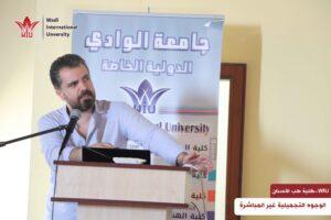 كلية طب الأسنان -جامعة الوادي الدولية -اسنان-طب الاسنان