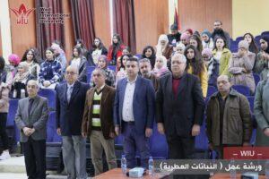 كلية الصيدلة جامعة الوادي - ورشة عمل ) النباتات العطرية(. 1