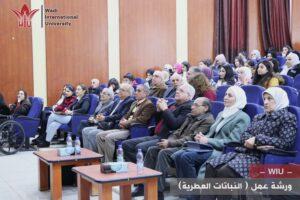 كلية الصيدلة جامعة الوادي - ورشة عمل ) النباتات العطرية(. 1