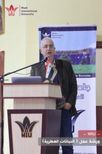 كلية الصيدلة جامعة الوادي - ورشة عمل ) النباتات العطرية(. 1