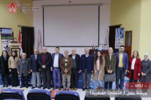 كلية الصيدلة جامعة الوادي - ورشة عمل ) النباتات العطرية(. 1