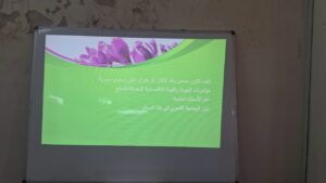 مشاركة جامعة الوادي في ورشة عمل بعنوان الزعفران ذهب سوريا الواعد